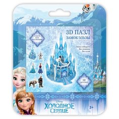 3D Пазл замок