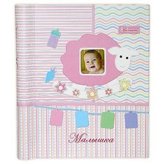 Фотокнига Veld co 48448 в коробке 23X28 Our baby