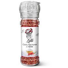Соль пустыни с чили Lunn, в стеклянном флаконе с крышкой-мельницей, 70г