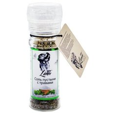 Соль пустыни с травами Lunn, в стеклянном флаконе с крышкой-мельницей, 50г