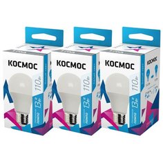 Лампочки светодиодные Космос А60 13Вт Е27 3шт (аналог 120Вт) Нейтральный белый свет Kosmos