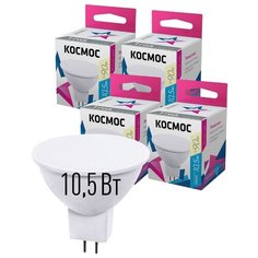 Лампочки светодиодные Космос JCDR 10.5Вт GU5.3 4шт (аналог 90Вт) Теплый свет Kosmos