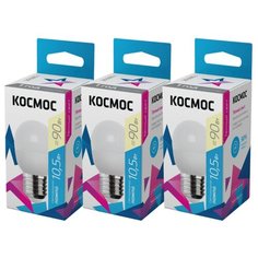 Лампочки светодиодные Космос Шарик 10.5Вт Е27 3шт (аналог 90Вт) Теплый свет Kosmos