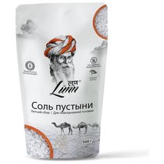 Соль пустыни - летний сбор, в пластиковом пакете, 500г Lunn