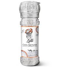 Соль пустыни - летний сбор, в стеклянном флаконе с крышкой-мельницей, 100г Lunn