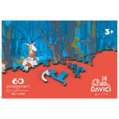 Пазл DaVICI "Зима и саночки", 60 деталей
