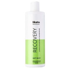Likato Professional/ Бальзам восстановление RECOVERY. С маслами оливы и авокадо. 400мл