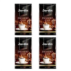 Молотый кофе Jardin Dessert Cup, 250 гр х 4 шт
