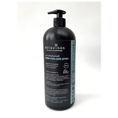 Натуральный крем-гель для душа Aromatherapy Hydra 1000 мл Botavikos