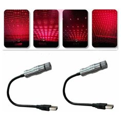 Ночной USB проектор Star decoration lamp, подсветка автомобиля Ronomo