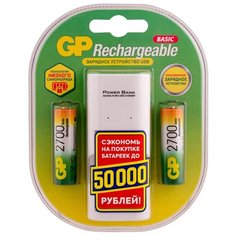 Зарядное устройство (8ч.) GP, 270AAHC/CPB2 + аккумуляторная батарейка АА (HR6) 2700 мАч, уп. 2 шт.