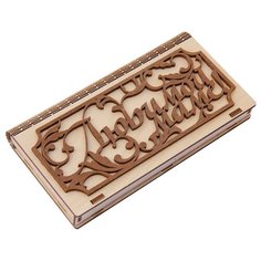 Подарочная коробка для денег "Любимой маме" Орландо