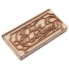 Подарочная коробка для денег "С Днем Рождения" (2) Орландо