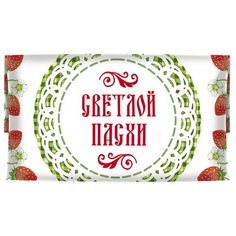 Салфетка пасхальная / 53х28см/ХВ/Земляника Орландо