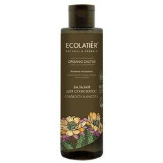 Ecolatier GREEN Бальзам для сухих волос Гладкость & Красота Серия ORGANIC CACTUS, 250 мл