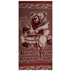 Полотенце "Авангард" махровое; 4109 Баня в России, размер 70 х 140