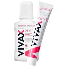 Комплект VIVAX при воспалении (паста и бальзам)