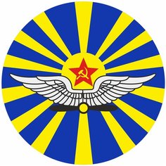 Наклейка на авто, мотоцикл, снегоход, шлем, сноуборд, скейтборд, зеркало, стекло, холодильник, ноутбук, компьютер, PS - Военно-воздушные силы СССР (ВВС СССР) Pechat Rezka