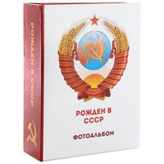 Фотоальбом Veld co 114811 100 фото 10х15 см СССР белый
