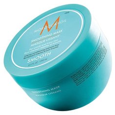Moroccanoil Маска разглаживающая для всех типов волос, 250 мл