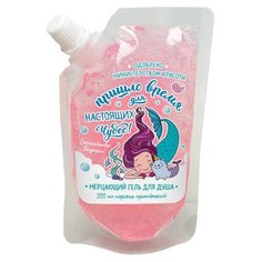 Мерцающий гель для душа Чистое счастье Время чудес!, 100 мл