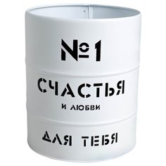 Кашпо Дарите счастье Счастья и любви 12 х 14 см белый