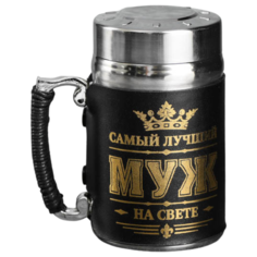 Термокружка Командор Самый лучший муж, 0.35 л серебристый/черный