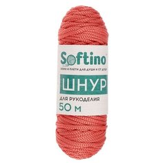 Пряжа Softino шнур для рукоделия, 110 г, 50 м, коралловый