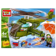 Конструктор ГОРОД МАСТЕРОВ Армия 7236 Вертолет с парашютистом