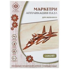 Фабрика Фантазий Маркетри аппликация-пазл Самолет (102309)