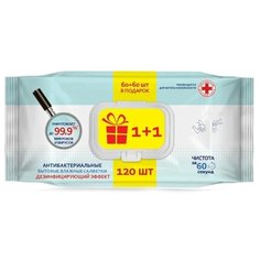 Влажные салфетки бытовые Aura Antibacterial Pro-Expert 120 шт, белый