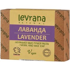 Мыло кусковое Levrana Лаванда, 100 г