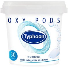Пятновыводитель и отбеливатель TYPHOON в капсулах, 30 шт. Taifun