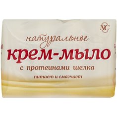 Крем-мыло Невская Косметика Натуральное с протеинами шелка, 100 г, 4 шт.