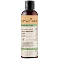BOTAVIKOS тоник мицеллярный увлажняющий на основе цветочной воды василька, 200 мл