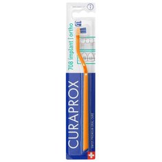 Зубная щетка Curaprox CS 708 implant ortho, оранжевый