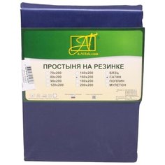 Простыня АльВиТек сатин на резинке 160 х 200 см Ночной синий