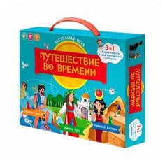Набор настольных игр ГеоДом 3 в 1 Путешествие во времени