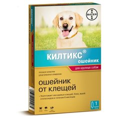Ошейник для собак BAYER КИЛТИКС от блох и клещей для крупных пород 66см
