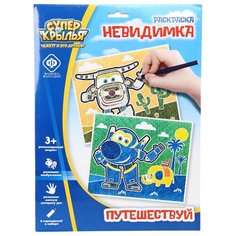 Раскраска-невидимка Фабрика Фантазий 70941