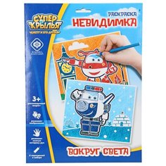 Раскраска- невидимка Фабрика Фантазий 70940