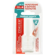 Средство для укрепления ногтей и верхнее покрытие ( 2 в 1 флаконе), (К3481),"ТРОЙНАЯ ЗАЩИТА" Zinger