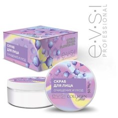 EVSI Серия COLLAGEN SEA Скраб для лица Очищение и уход, 50 мл