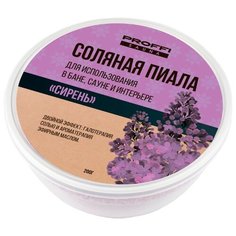 Соляная аромо-пиала PROFFI PS0711 c маслом сирени 200гр