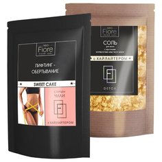 Fiore / Набор Похудение СКРАБ - ШОКОЛАД ОБЕРТЫВАНИЕ и СОЛЬ для ванны. "ELASTIC BODY" с перцем чили