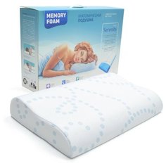 Анатомическая подушка Memory Foam Serenity S