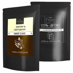 Fiore/Набор VANILLA Скраб для тела - обертывание + Соль для ванны ДЕТОКС Коррекция Похудение