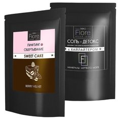 Fiore/Набор BERRY VELVET Скраб для тела - обертывание + Соль для ванны ДЕТОКС Коррекция Похудение
