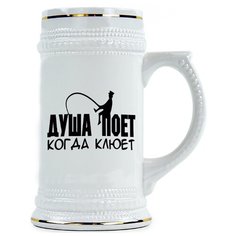 Пивная кружка Найти Х Drabs