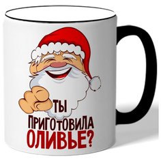 Кружка с цветной ручкой в подарок на Новый Год Ты приготовила оливье? - дед мороз улыбается и указывает Drabs